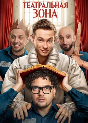 Temporada 1