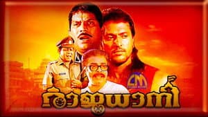 രാജധാനി — foto 2