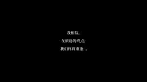 《原神》线上音乐会2021 - 无际之旅的旋律 — foto 4