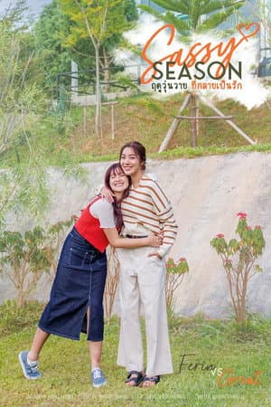Temporada 1