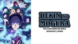 Dekin no Mogura: The Earthbound Mole — foto 3