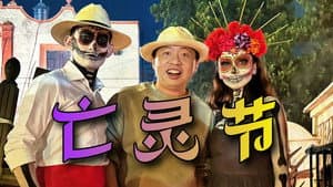 Episodio 3