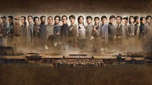 战火中的青春 — foto 2