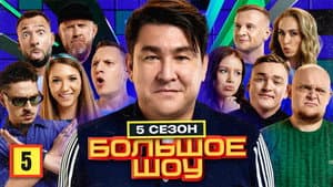 Episodio 5