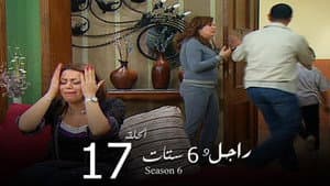 Episodio 17