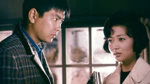 銀座の恋の物語 — foto 1