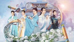 公子不可求 — foto 1