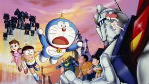 映画ドラえもん のび太と鉄人兵団 — foto 1