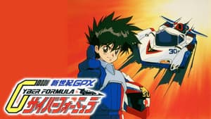 新世紀GPXサイバーフォーミュラ — foto 5