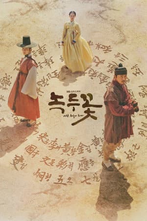 Temporada 1