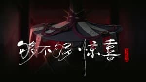 Episodio 20