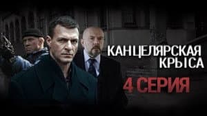 Episodio 4