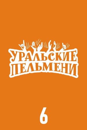 Temporada 6