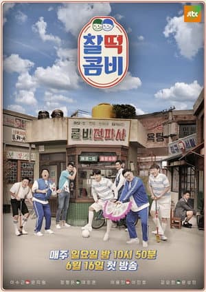 Temporada 1