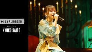 齊藤京子(日向坂46)MTV Unplugged — foto 1