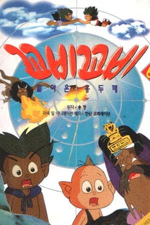 Temporada 3