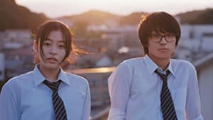 君は放課後インソムニア — foto 1