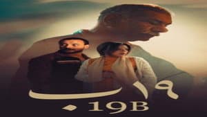 أيام الرعب — foto 2