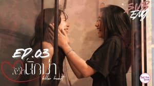 Episodio 3