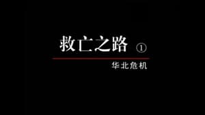 Episodio 19