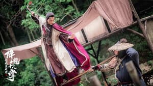 射雕英雄传之降龙十八掌 — foto 1