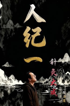 Temporada 6