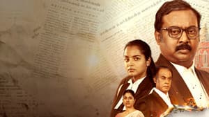 சட்டமும் நீதியும் — foto 1