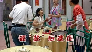Episodio 1976
