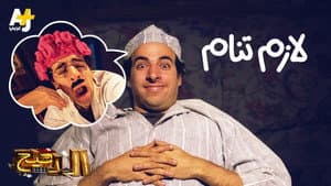 Episodio 7
