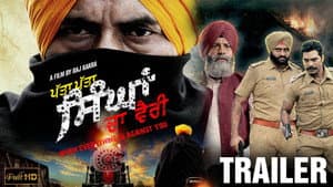 Patta Patta Singhan Da Vairi — foto 1