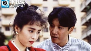 おとなの選択 — foto 1