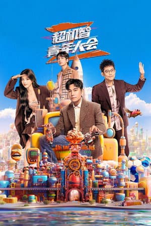 Temporada 1