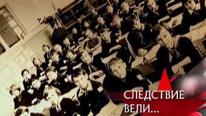 Episodio 18