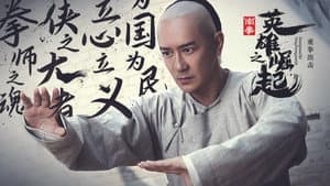 南拳之英雄崛起 — foto 1