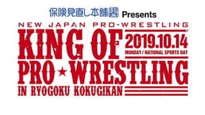 NJPW King of Pro-Wrestling 2019 — foto 2
