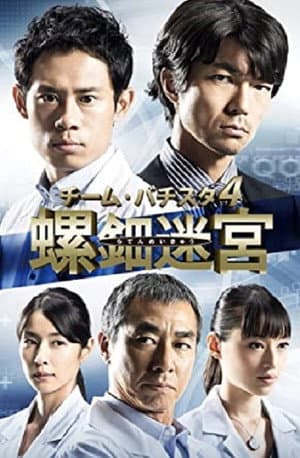Temporada 4
