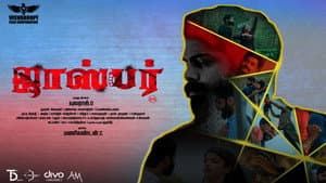 ஜாஸ்பர் — foto 1