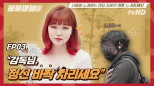 Episodio 3