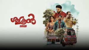 ശുക്രൻ — foto 1