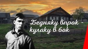 Бедняку впрок - кулаку в бок — foto 1