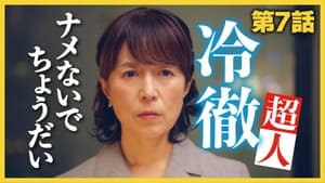 Episodio 7
