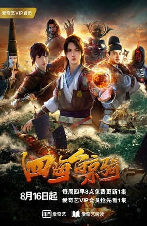Temporada 1