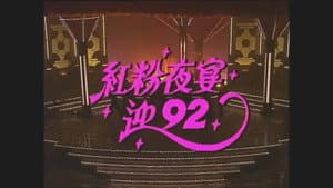 Episodio 13