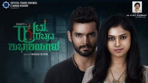 ಹುಟ್ಟು ಹಬ್ಬದ ಶುಭಾಶಯಗಳು — foto 1