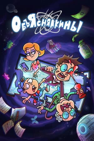 Temporada 1