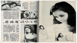 菟丝花 — foto 2