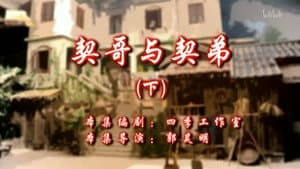 Episodio 100
