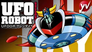UFOロボグレンダイザー — foto 6