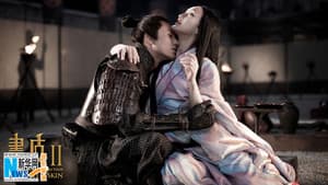 画皮2 — foto 3