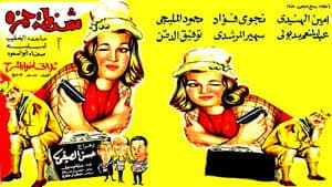 شنطة حمزة — foto 1